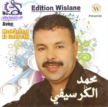 Mohamed El Guercifi Ras L3in 2012